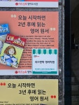 리드앤톡 영어학원