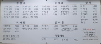 김밥365 구미원호점