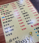 전주식콩나물해장국굴국밥 터미널점