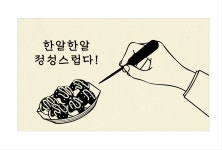 화난문어씨&하루한캔 본점