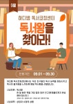 하디쌤 독서코칭학원