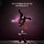 화랑 해동검도