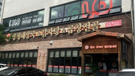 양평해장국 삼천점