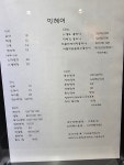 민헤어