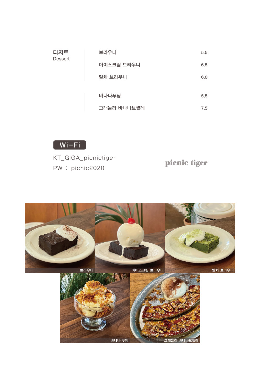 타이거타이거카페 이미지