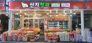 산지청과