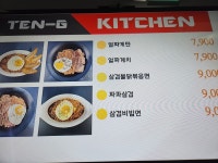 Ten.G PC방