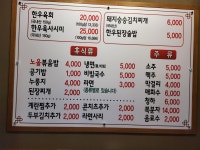 노을연탄구이 탕정직영점