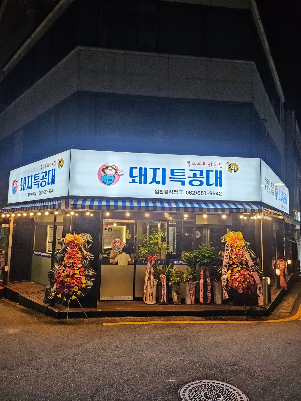 돼지특공대 이미지