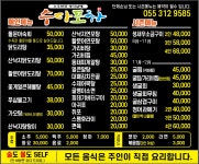 수다포차