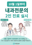 윤병국내과의원