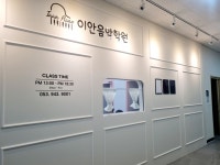 이센D이안음악학원