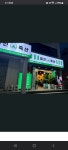 미진축산 문현점