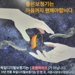 독일디지털보청기 서문시장대구점