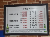전주정