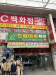 드림마트