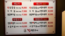 노을연탄구이 탕정직영점
