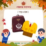 리틀바움어린이집