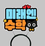 더탄탄에듀학원