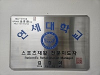 나현테라피안마센터