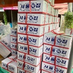 서울떡집