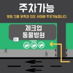 체크업동물병원