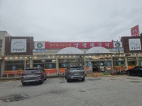 양평해장국 설악점