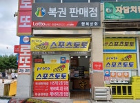 행복상회
