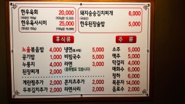 노을연탄구이 탕정직영점
