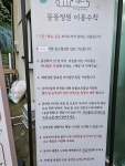 몽몽정원