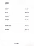 쉼에스테틱