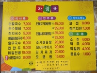 홍두깨손칼국수