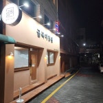 골목미장원 성안점