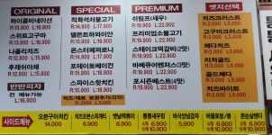 하이탑피자 문흥본점