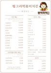헝그리브라더스