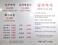 미화식당 고색점