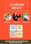 강남은마한우리독서토론논술교습소 | 한우리독서토론논술 강남은마독서교실