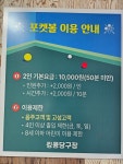 킹콩당구장