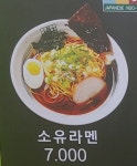 라멘81번옥 보광점