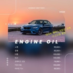 금호모터스