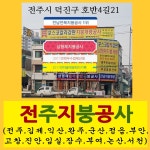 삼형제지붕개량