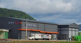 유학산식품