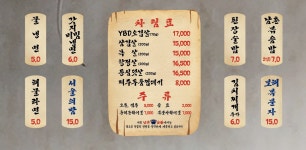 남촌숯불
