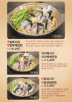 복터진집 상주점