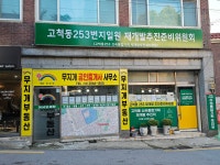 무지개공인중개사사무소