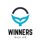 진영 중흥 위너스수학공부방