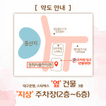경희차율한의원 경산점