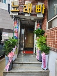 스카이노래빠