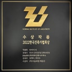 마루건축사사무소