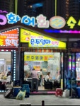 은주엄마횟집